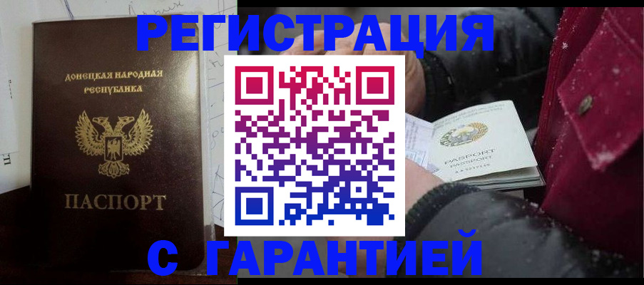 прописка поиск в Канаше